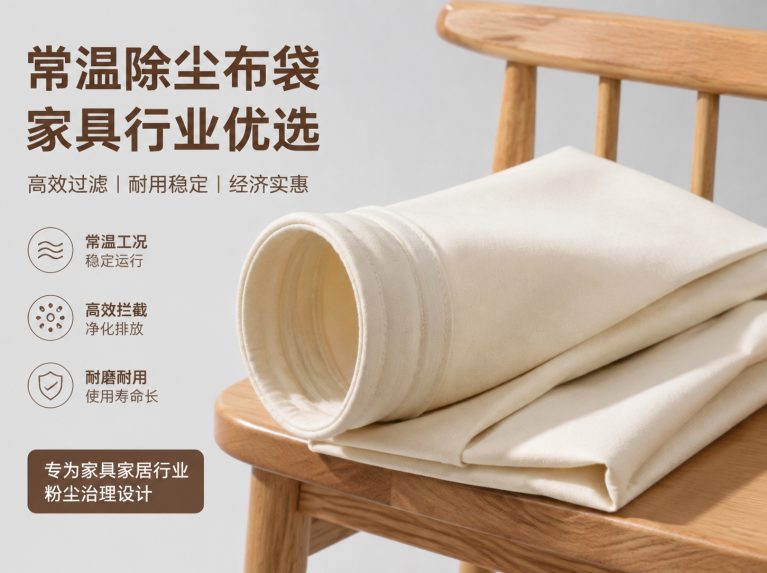 嵊州拒水防油防静电针刺毡滤袋